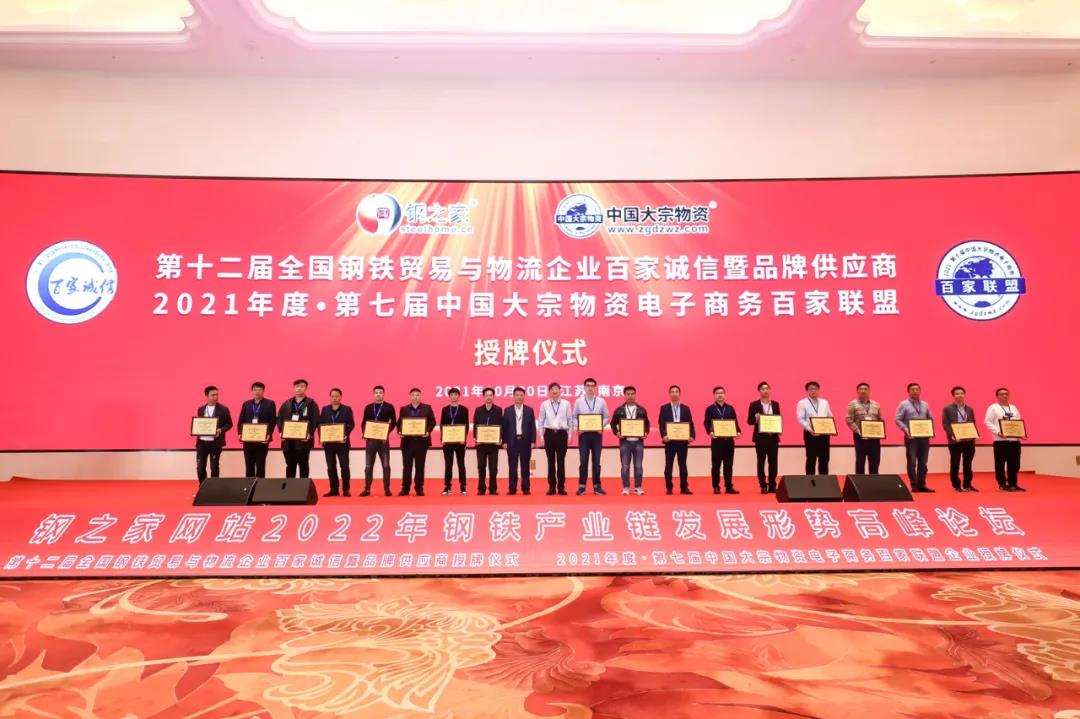 &ldquo;百家誠信&middot;優(yōu)質(zhì)供應(yīng)商&rdquo;頒獎現(xiàn)場